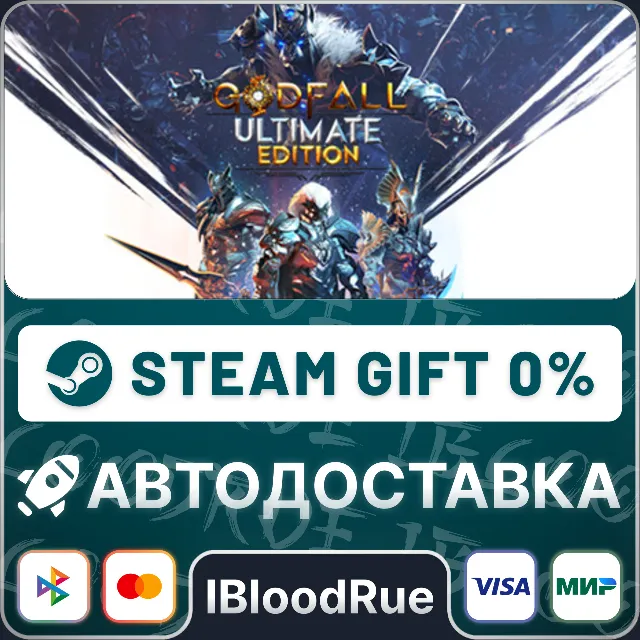Godfall Ultimate Edition⚡️•РУ +МИР / STEAM АВТО, 0%