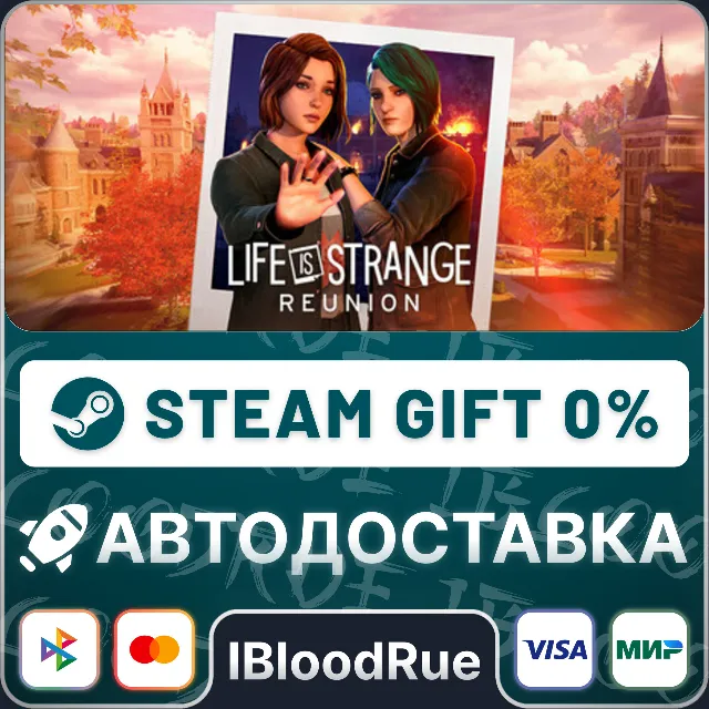 Life is Strange: Reunion⚡️•РУ +МИР / STEAM АВТО, 0%