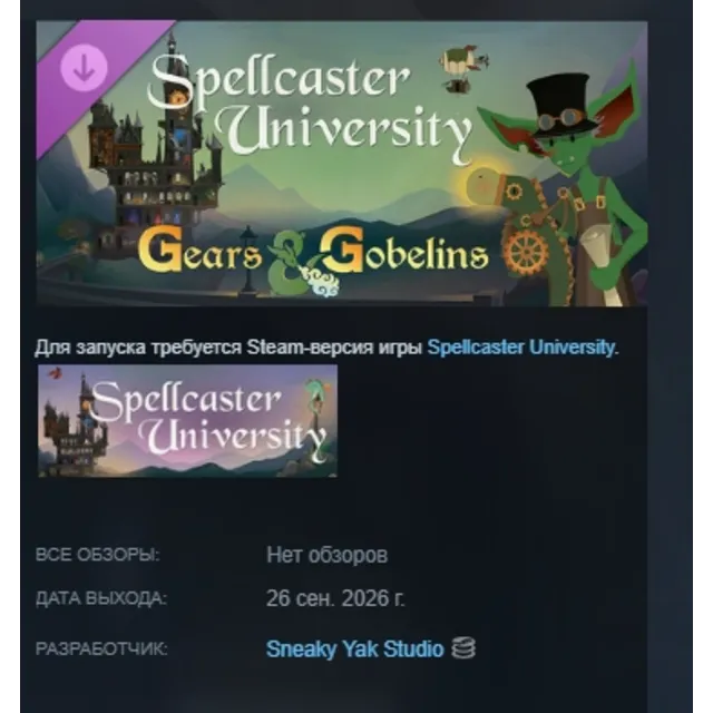 Spellcaster University - Gears and Gobelins DLC АВТОДОСТАВКА STEAM РОССИЯ МГНОВЕННО