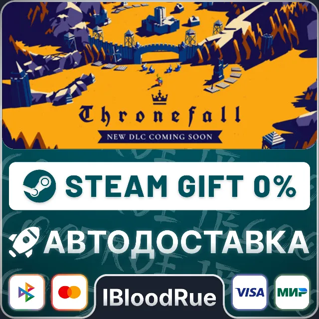 Thronefall⚡️•РУ +МИР / STEAM АВТО, 0%