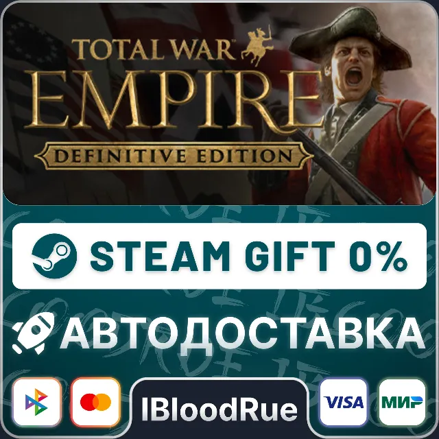 Total War: EMPIRE – Definitive Edition⚡️•РУ +МИР / STEAM АВТО, 0%