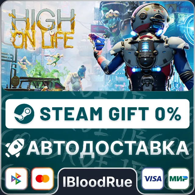 High On Life⚡️•РУ +МИР / STEAM АВТО, 0%