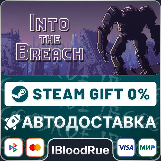 Into the Breach⚡️•РУ +МИР / STEAM АВТО, 0%