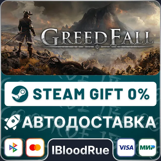 GreedFall⚡️•РУ +МИР / STEAM АВТО, 0%