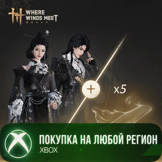 Where Winds Meet - Cicada Requiem Pack XBOX На Любой Регион