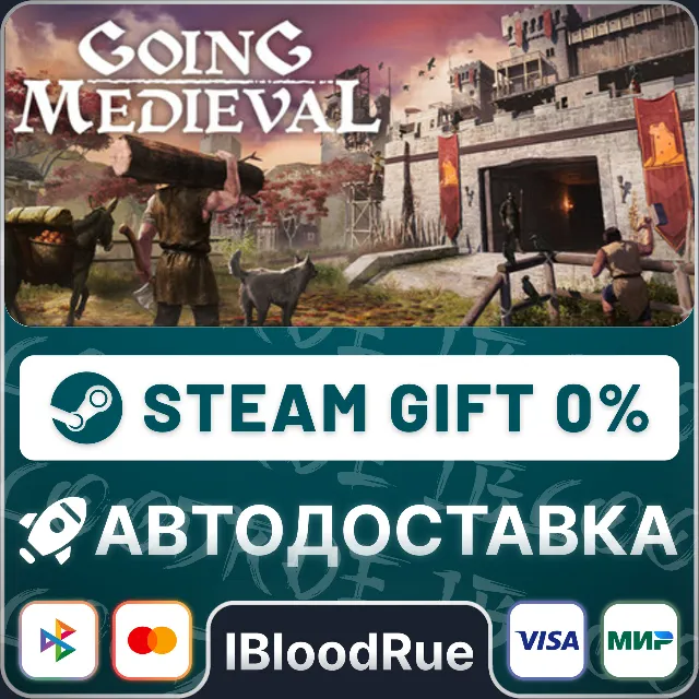Going Medieval⚡️•РУ +МИР / STEAM АВТО, 0%