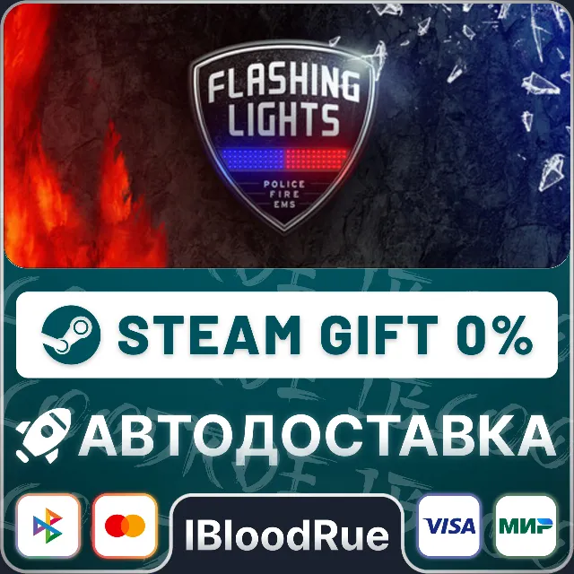 Flashing Lights - Police, Firefighting, Emergency Services (EMS) Simulator⚡️•РУ +МИР 