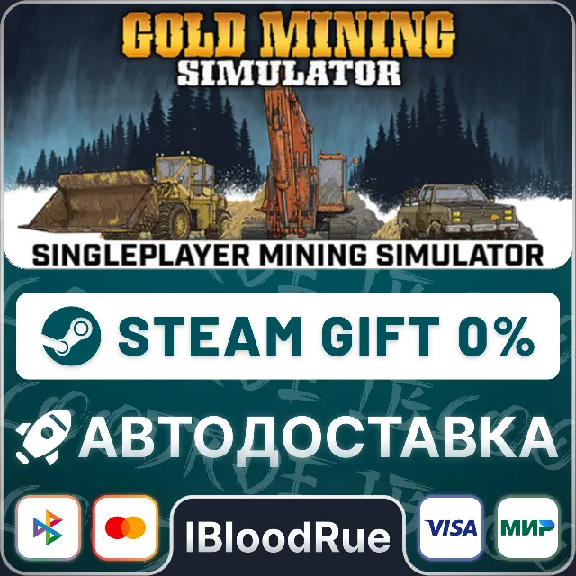 Gold Mining Simulator⚡️•РУ +МИР / STEAM АВТО, 0%