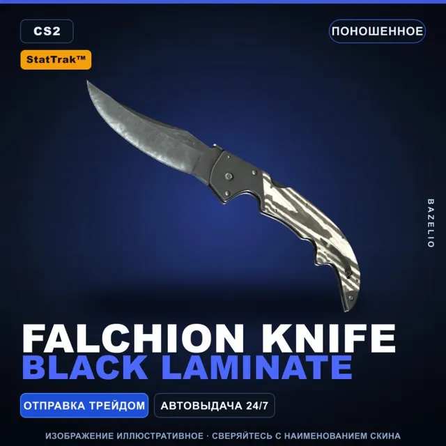 ★ StatTrak™ Falchion Knife | Black Laminate | Поношенное · Скин Counter-Strike 2