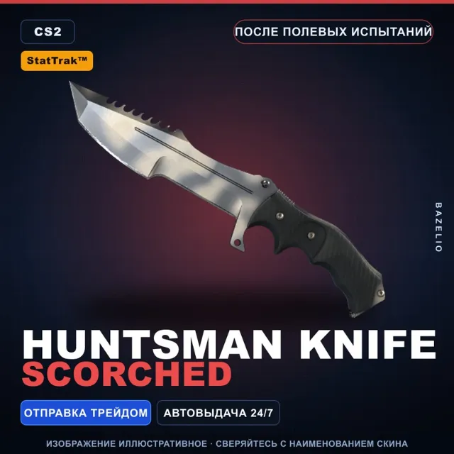 ★ StatTrak™ Huntsman Knife | Scorched | После полевых испытаний · Скин CS2