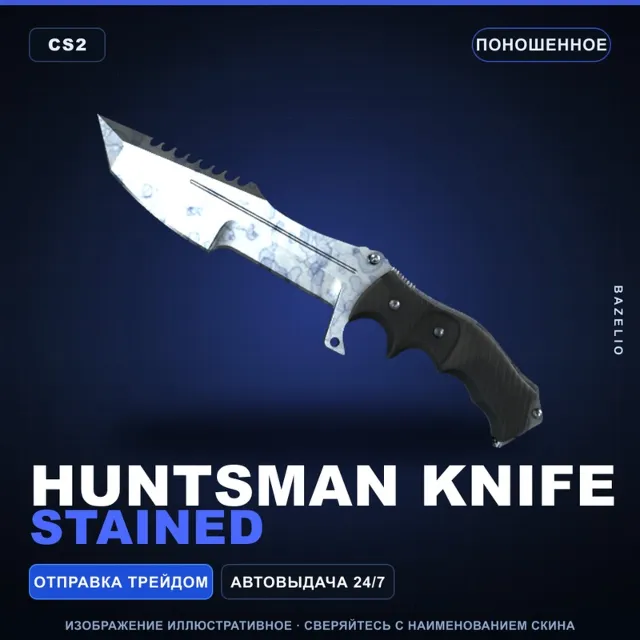 ★ Huntsman Knife | Stained | Поношенное · Скин Counter-Strike 2