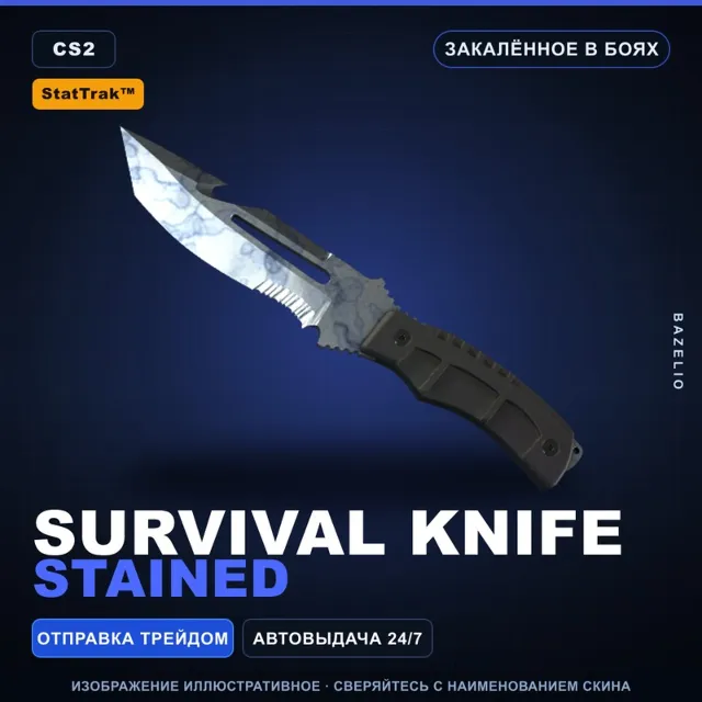 ★ StatTrak™ Survival Knife | Stained | Закалённое в боях · Скин Counter-Strike 2