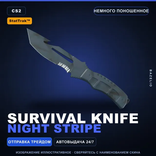★ StatTrak™ Survival Knife | Night Stripe | Немного поношенное · Скин CS2