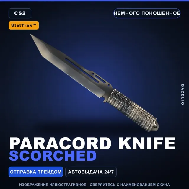 ★ StatTrak™ Paracord Knife | Scorched | Немного поношенное · Скин Counter-Strike 2