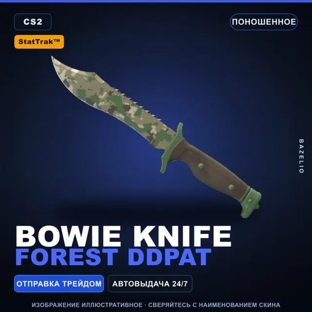 ★ StatTrak™ Bowie Knife | Forest DDPAT | Поношенное · Скин Counter-Strike 2
