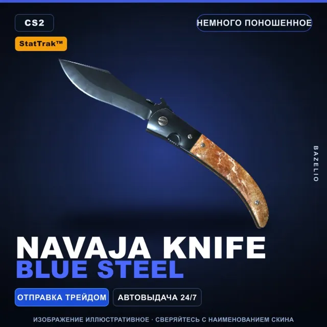 ★ StatTrak™ Navaja Knife | Blue Steel | Немного поношенное · Скин Counter-Strike 2