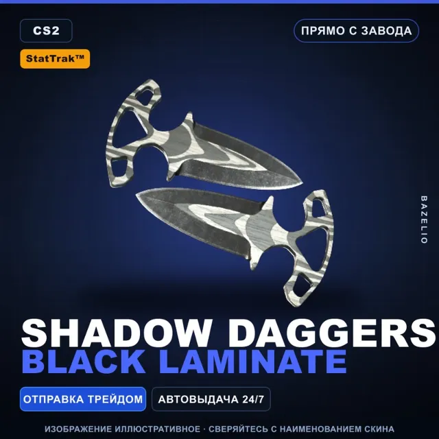 ★ StatTrak™ Shadow Daggers | Black Laminate | Прямо с завода · Скин Counter-Strike 2