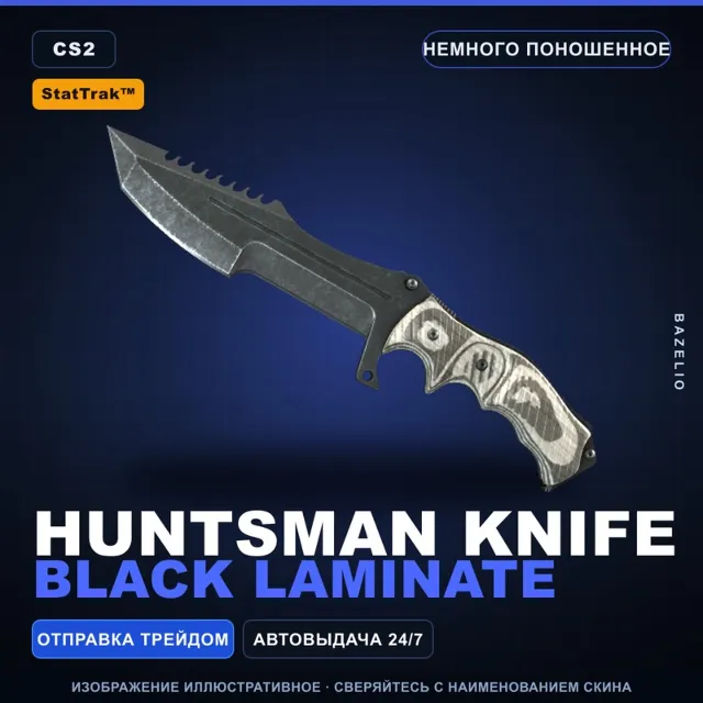 ★ StatTrak™ Huntsman Knife | Black Laminate | Немного поношенное · Скин CS2