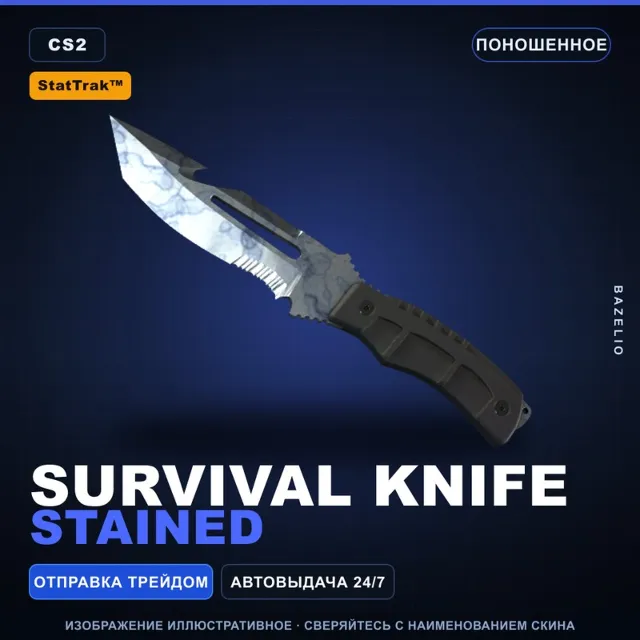 ★ StatTrak™ Survival Knife | Stained | Поношенное · Скин Counter-Strike 2