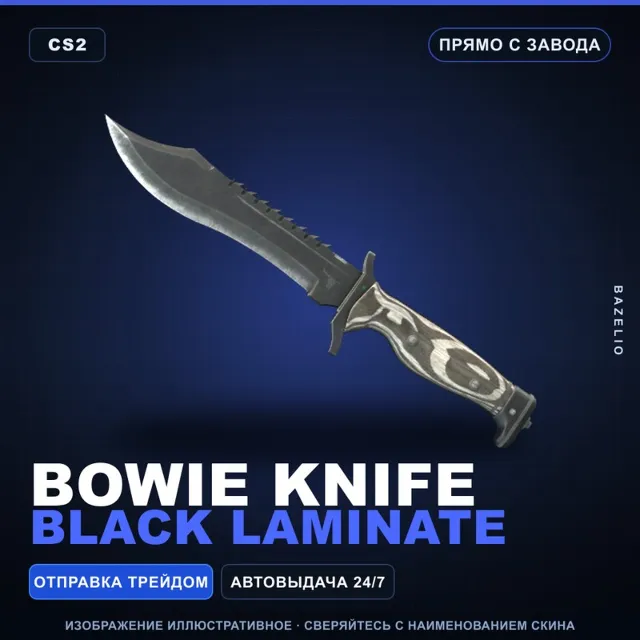 ★ Bowie Knife | Black Laminate | Прямо с завода · Скин Counter-Strike 2
