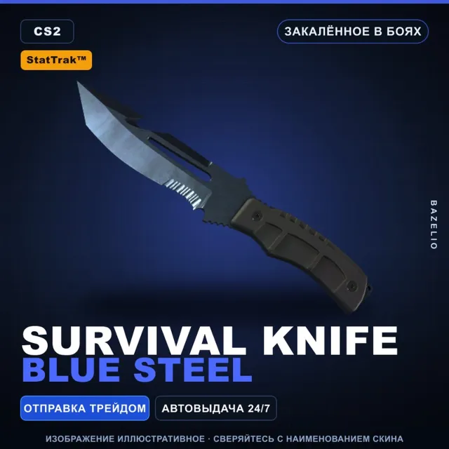 ★ StatTrak™ Survival Knife | Blue Steel | Закалённое в боях · Скин Counter-Strike 2