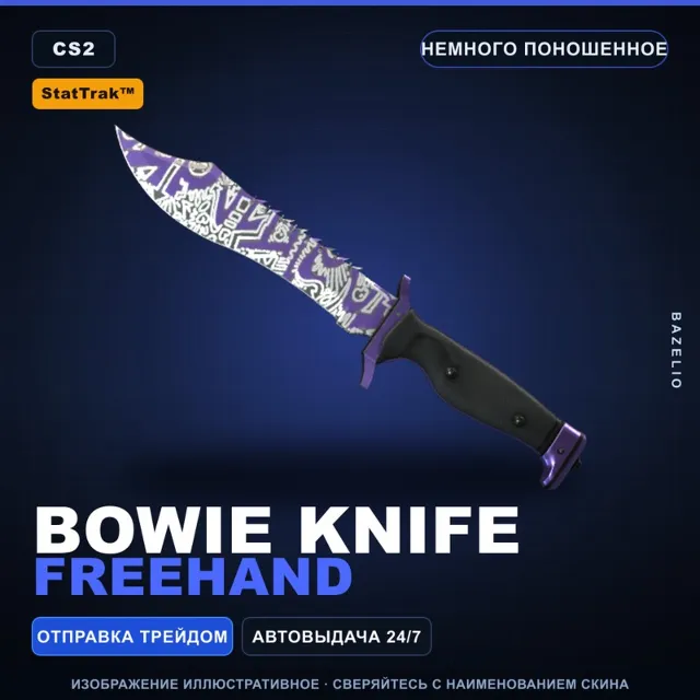 ★ StatTrak™ Bowie Knife | Freehand | Немного поношенное · Скин Counter-Strike 2