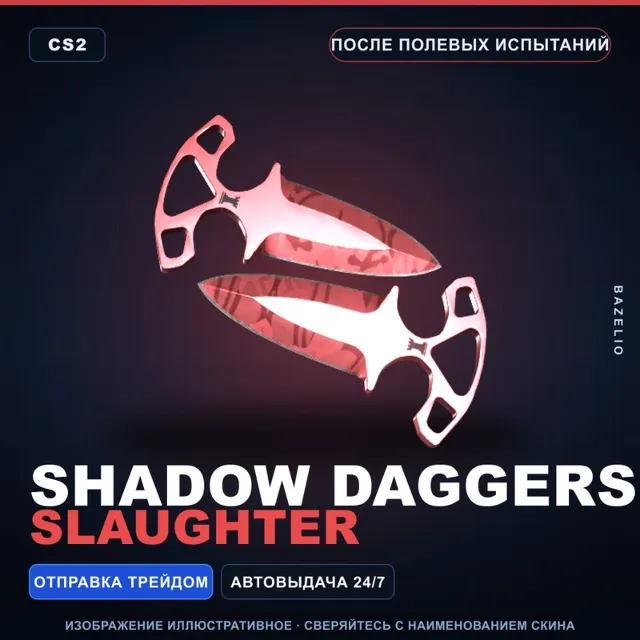 ★ Shadow Daggers | Slaughter | После полевых испытаний · Скин Counter-Strike 2