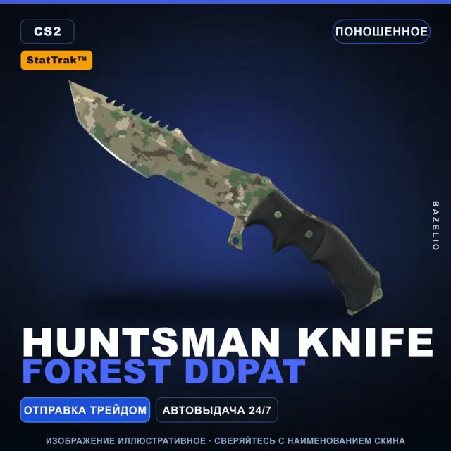 ★ StatTrak™ Huntsman Knife | Forest DDPAT | Поношенное · Скин Counter-Strike 2