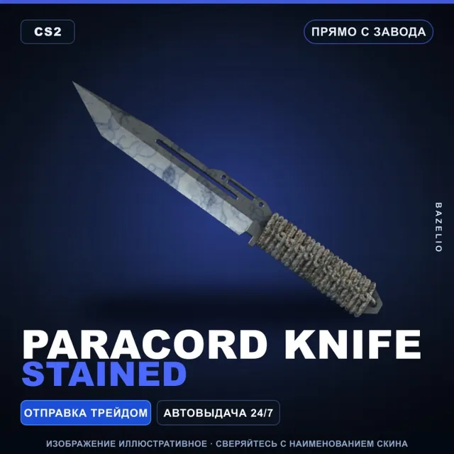 ★ Paracord Knife | Stained | Прямо с завода · Скин Counter-Strike 2