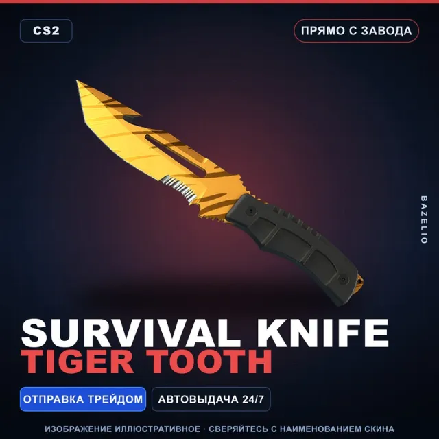 ★ Survival Knife | Tiger Tooth | Прямо с завода · Скин Counter-Strike 2