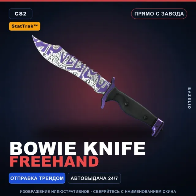 ★ StatTrak™ Bowie Knife | Freehand | Прямо с завода · Скин Counter-Strike 2