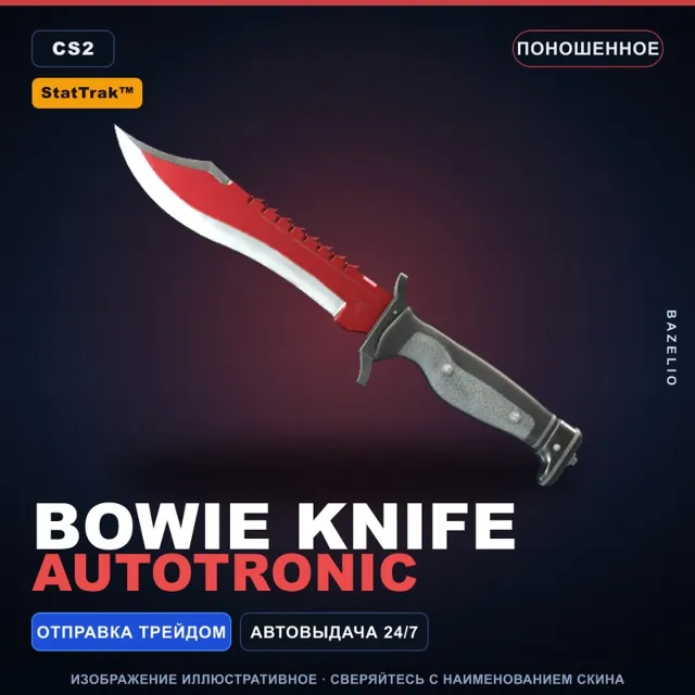 ★ StatTrak™ Bowie Knife | Autotronic | Поношенное · Скин Counter-Strike 2