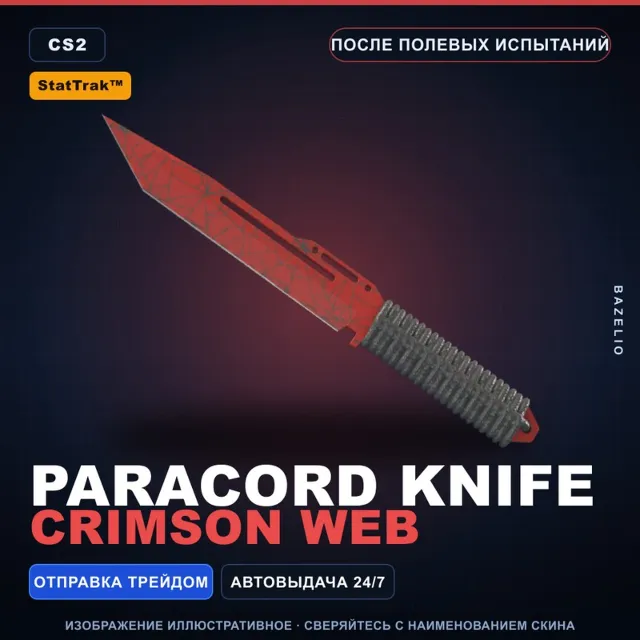 ★ StatTrak™ Paracord Knife | Crimson Web | После полевых испытаний · Скин CS2