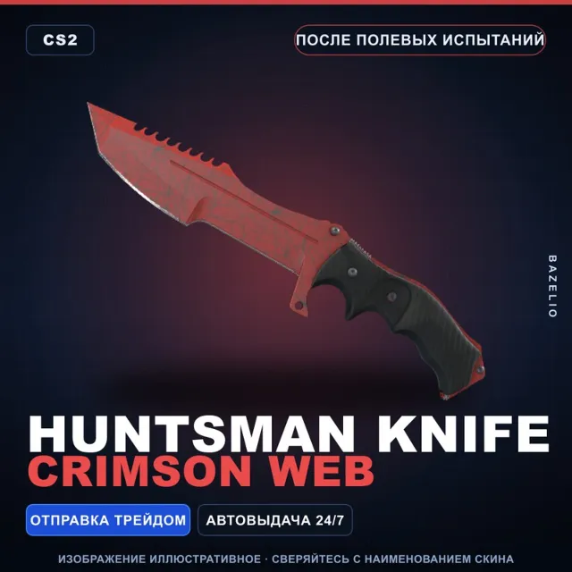 ★ Huntsman Knife | Crimson Web | После полевых испытаний · Скин Counter-Strike 2