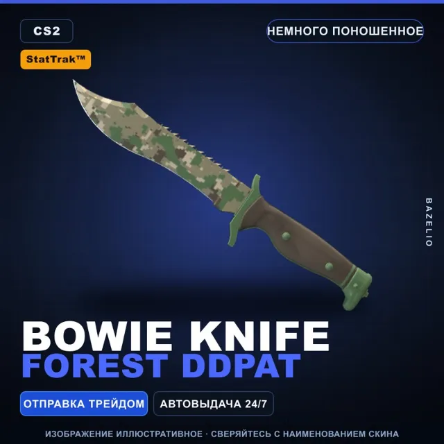 ★ StatTrak™ Bowie Knife | Forest DDPAT | Немного поношенное · Скин Counter-Strike 2