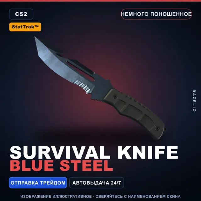 ★ StatTrak™ Survival Knife | Blue Steel | Немного поношенное · Скин Counter-Strike 2