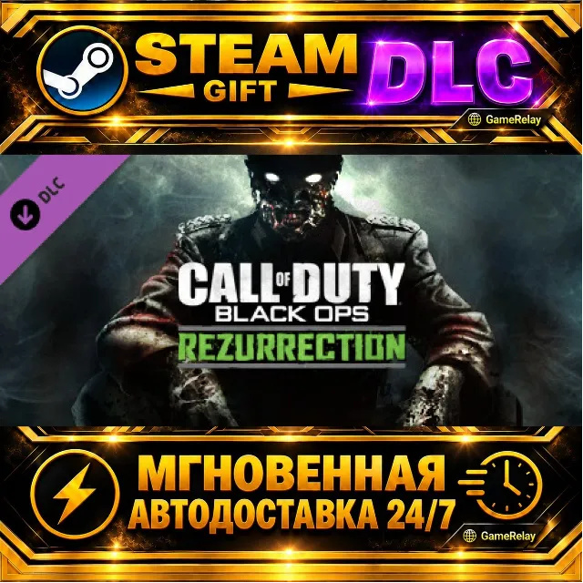 Call of Duty®: Black Ops - Rezurrection Content Pack · DLC · STEAM GIFT · АВТОДОСТАВК