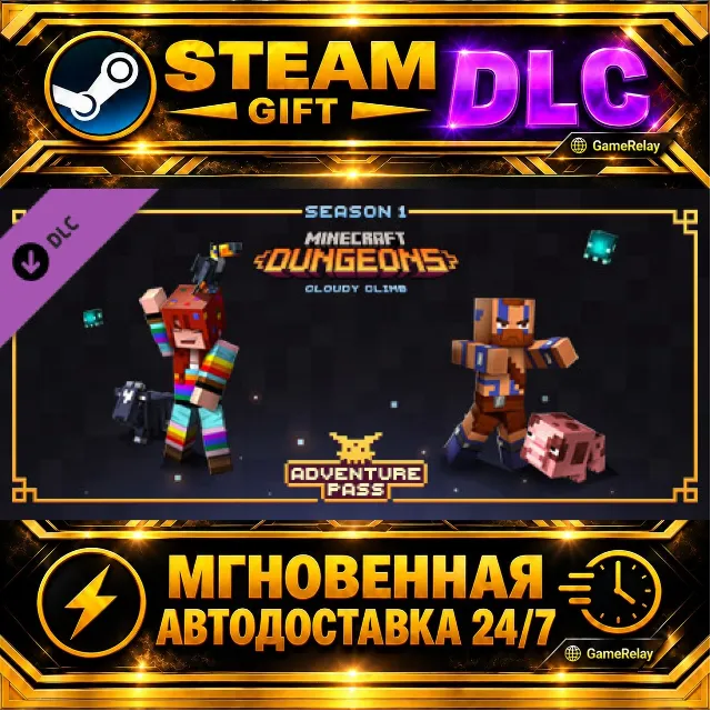 Minecraft Dungeons: Cloudy Climb Adventure Pass · DLC · STEAM GIFT · АВТОДОСТАВКА