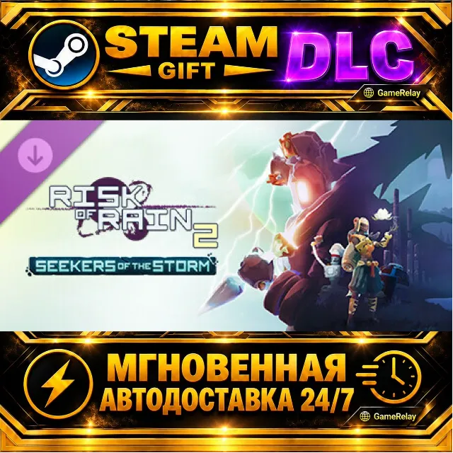 Risk of Rain 2: Seekers of the Storm · DLC · STEAM GIFT · АВТОДОСТАВКА