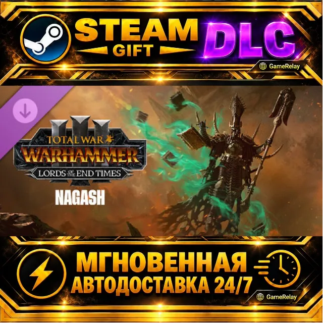 Total War: WARHAMMER III - Nagash – Lords of the End Times · DLC · STEAM GIFT · АВТОД