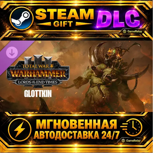 Total War: WARHAMMER III - The Glottkin – Lords of the End Times · DLC · STEAM GIFT ·