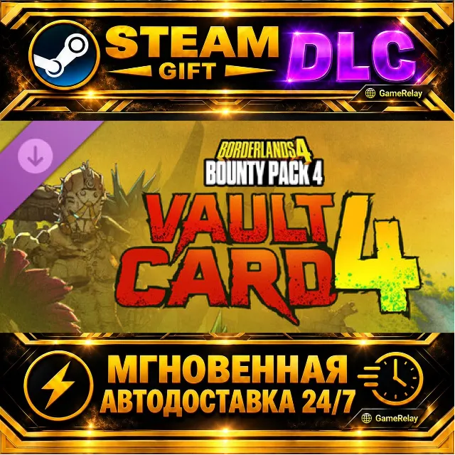 Borderlands®4 - Bounty Pack 4: Vault Card 4 · DLC · STEAM GIFT · АВТОДОСТАВКА