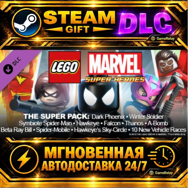 LEGO® Marvel Super Heroes DLC: Super Pack · DLC · STEAM GIFT · АВТОДОСТАВКА