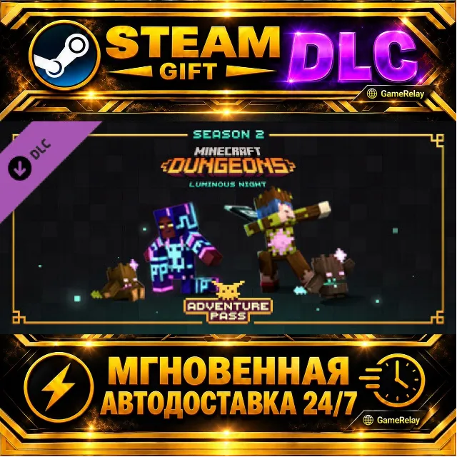 Minecraft Dungeons: Luminous Night Adventure Pass · DLC · STEAM GIFT · АВТОДОСТАВКА