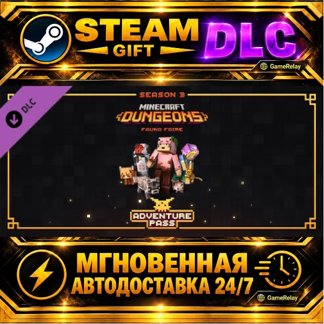 Minecraft Dungeons: Fauna Faire Adventure Pass · DLC · STEAM GIFT · АВТОДОСТАВКА