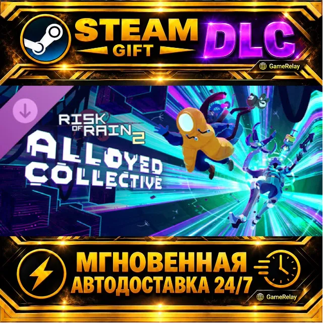Risk of Rain 2: Alloyed Collective · DLC · STEAM GIFT · АВТОДОСТАВКА
