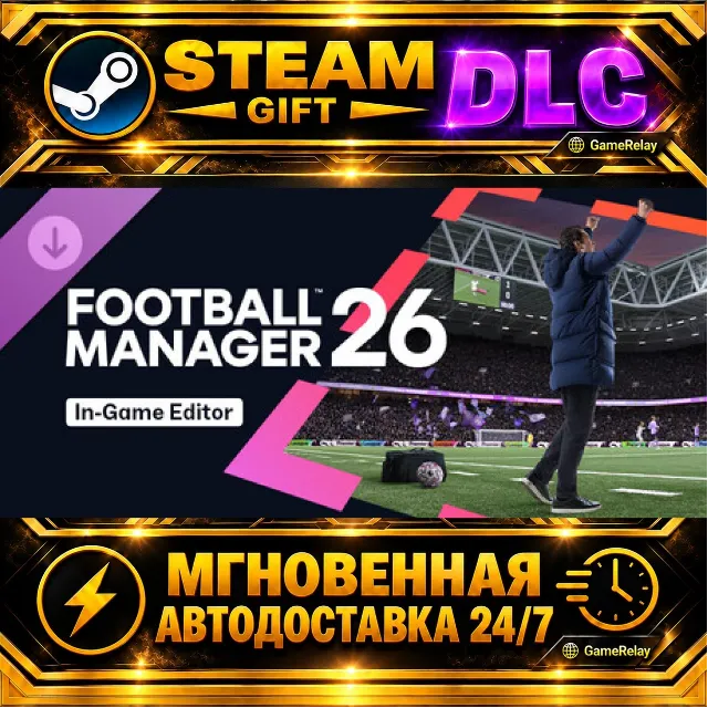 Football Manager 26 In-Game Editor · DLC · STEAM GIFT · АВТОДОСТАВКА