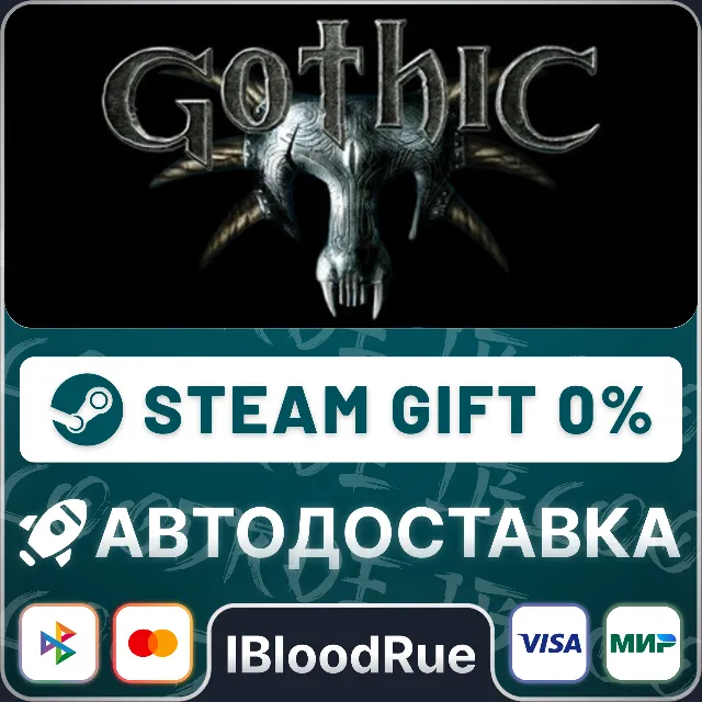 Gothic 1⚡️•РУ +МИР / STEAM АВТО, 0%