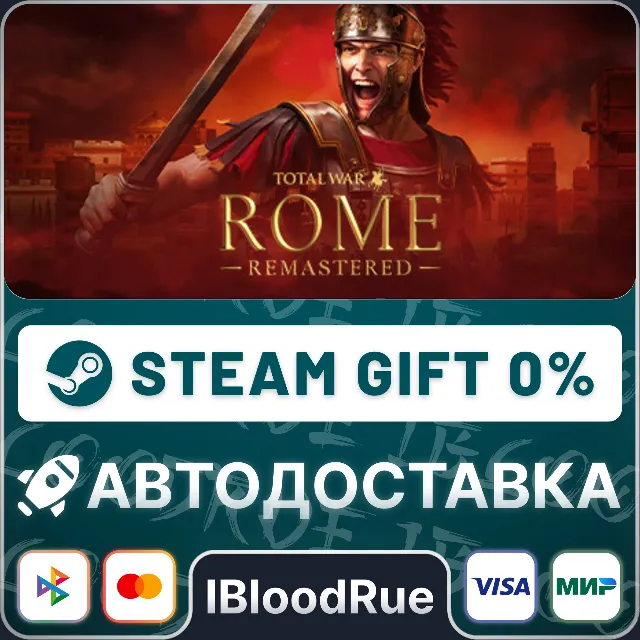 Total War: ROME REMASTERED⚡️•РУ +МИР / STEAM АВТО, 0%