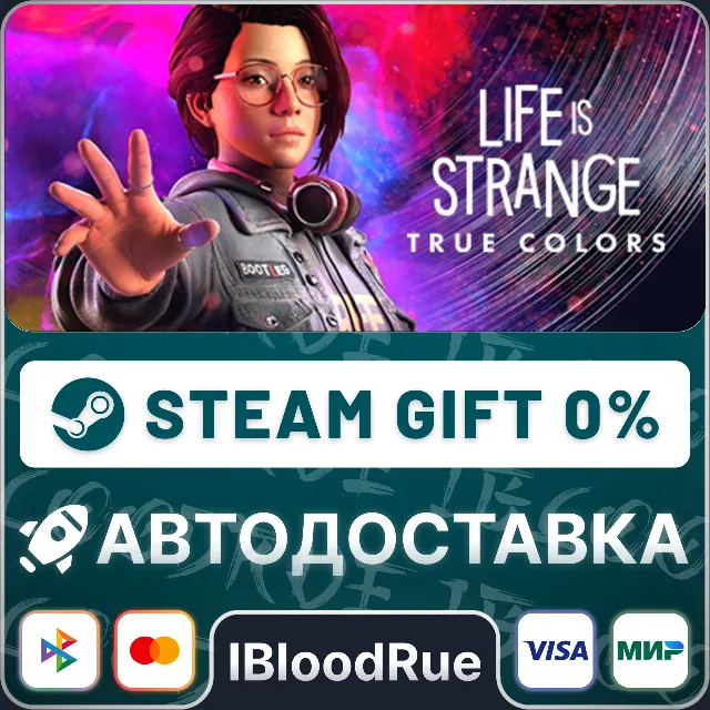 Life is Strange: True Colors⚡️•РУ +МИР / STEAM АВТО, 0%